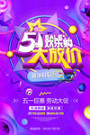 五一劳动节海报