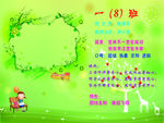 班级名片