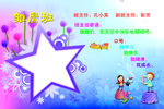 班级名片