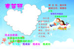 班级名片