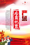扫黑除恶