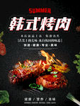 烤肉