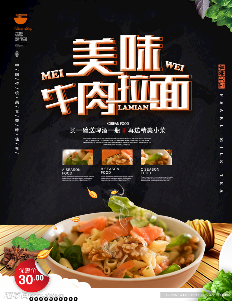 牛肉拉面