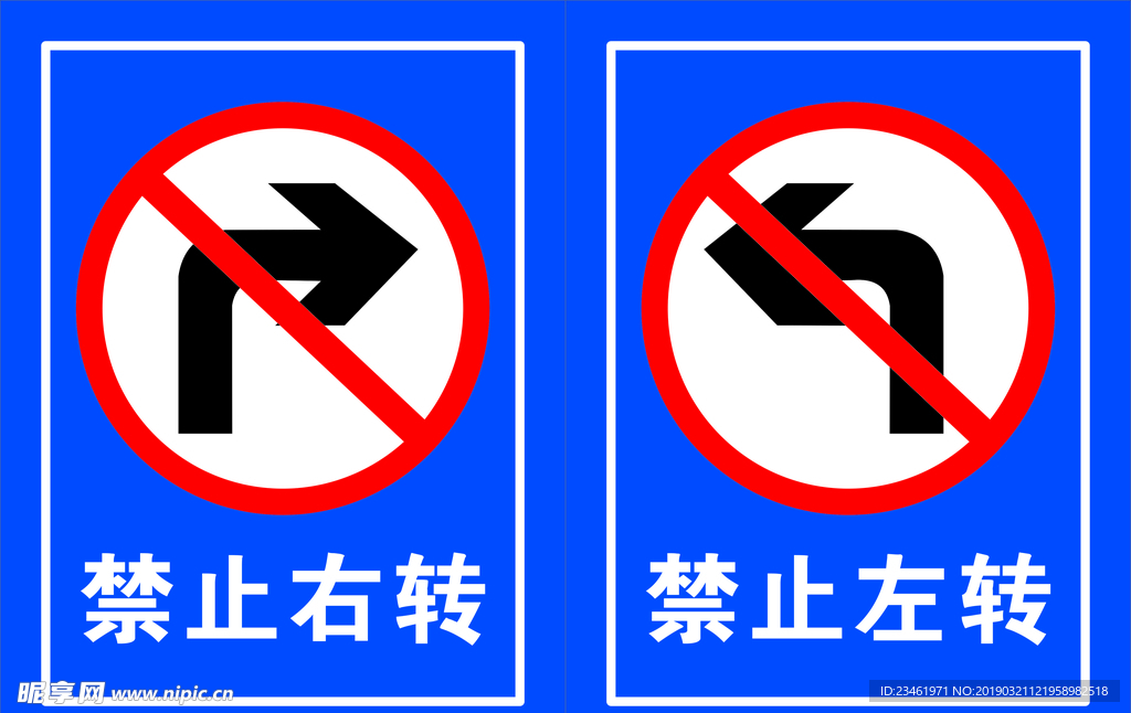 禁止左转