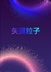 炫彩 晕染 粒子 抽象背景 海