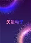 炫彩 晕染 粒子 抽象背景 海