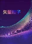 炫彩 晕染 粒子 抽象背景 海