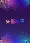 炫彩 晕染 粒子 抽象背景 海
