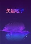 炫彩 晕染 粒子 抽象背景 海