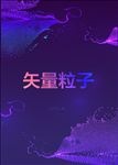 炫彩 晕染 粒子 抽象背景 海