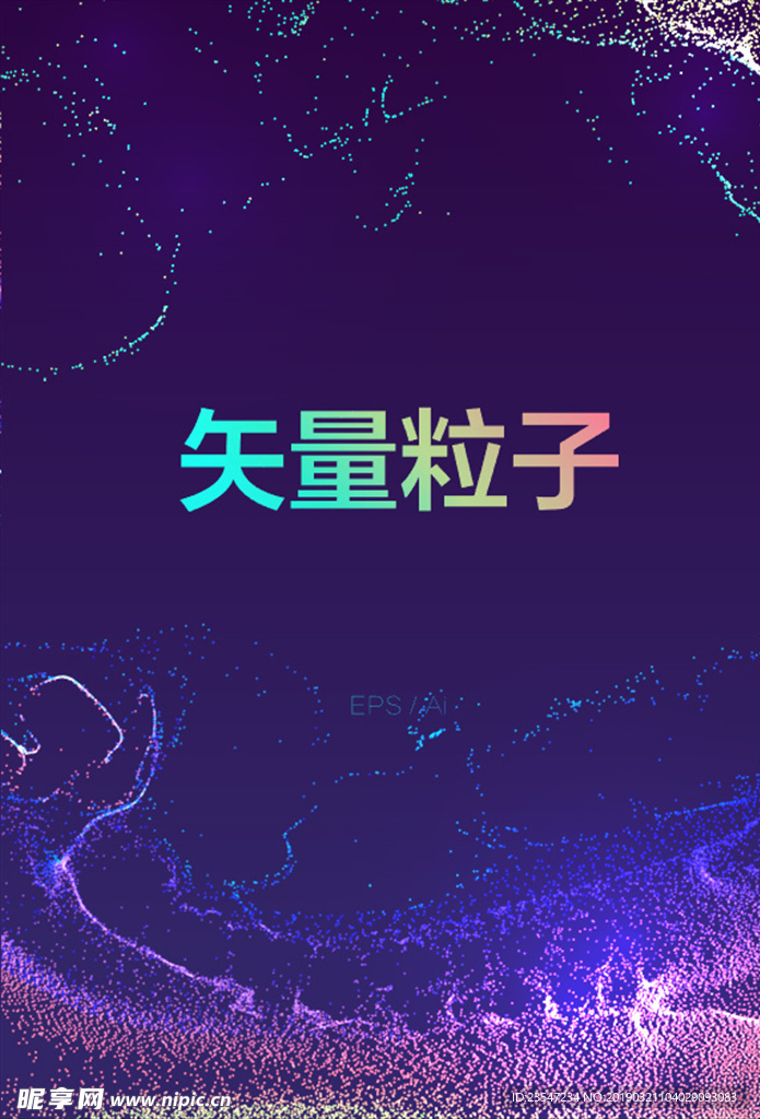 炫彩 晕染 粒子 抽象背景 海