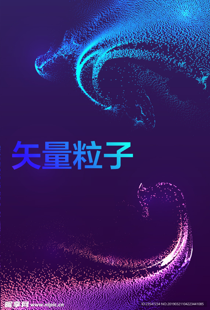 炫彩 晕染 粒子 抽象背景 海
