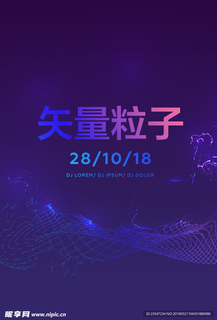 炫彩 晕染 粒子 抽象背景 海