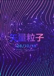 炫彩 晕染 粒子 抽象背景 海