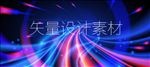 炫彩 晕染 粒子 抽象背景 海