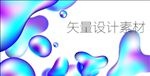 炫彩 晕染 粒子 抽象背景 海