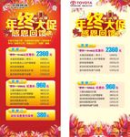 促销展架海报素材