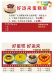 蛋糕名片素材