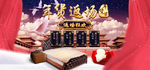 年终大促