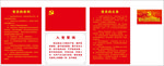党员活动室