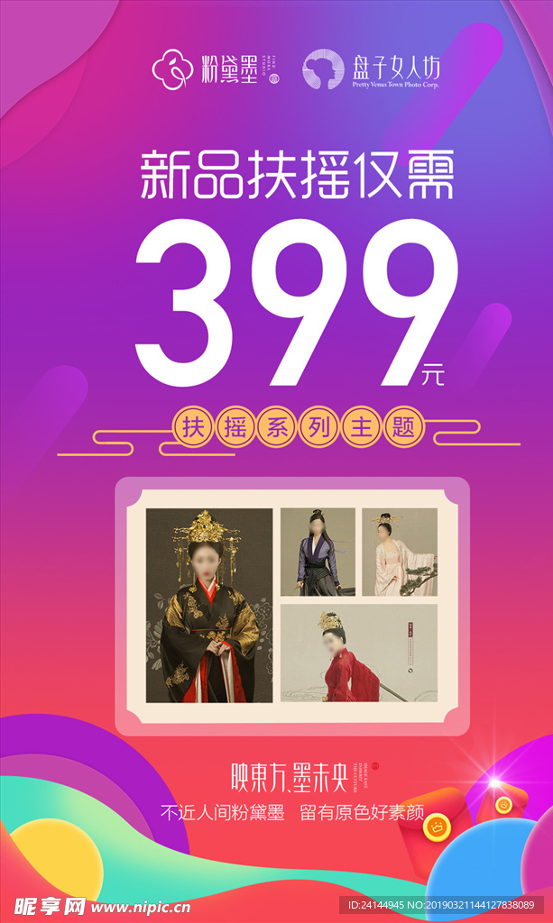 活动海报