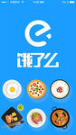 饿了么