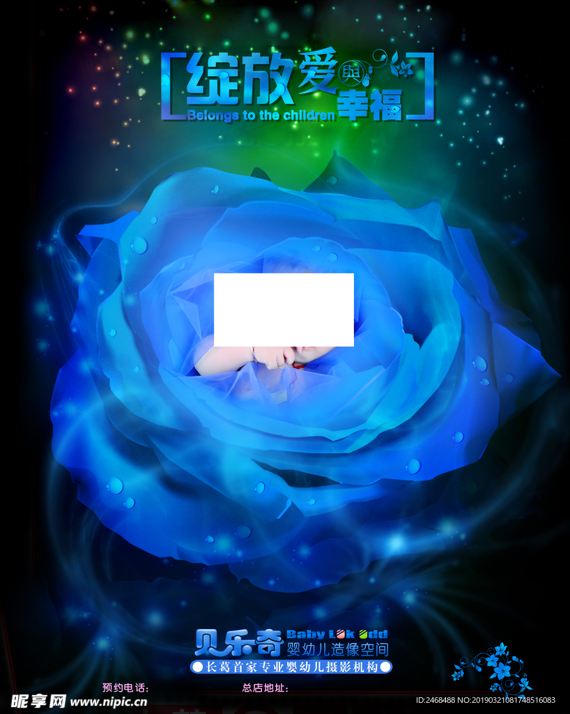 儿童摄影海报