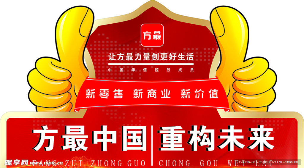 会场专用拍照手牌异形手牌