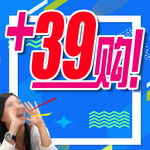 39元