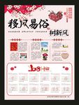 移风易俗  树新风