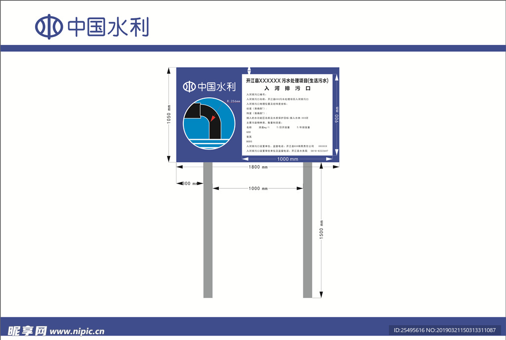 警示牌