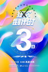 倒计时