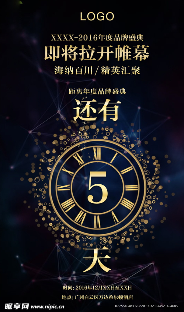 倒计时