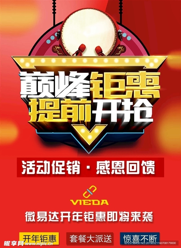 百度推广