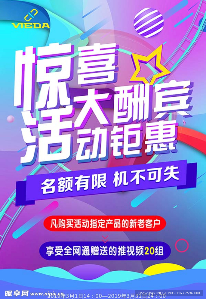百度推广