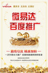 百度推广