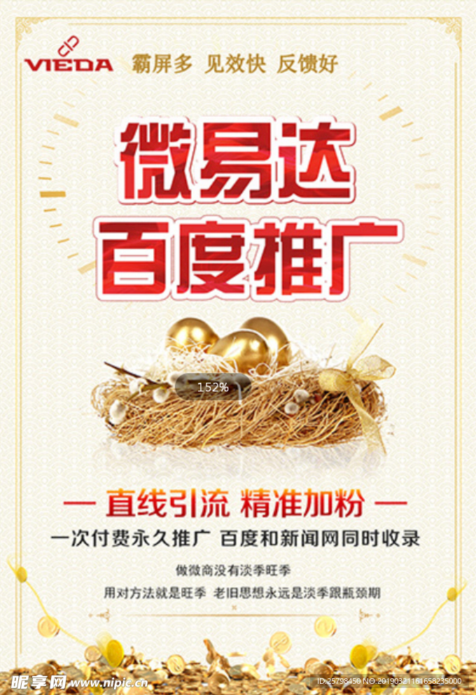 百度推广