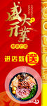 桂林米粉展架