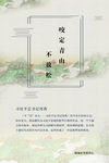 习语近人用典