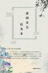 习语近人用典