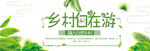 春游背景