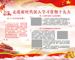 十九大