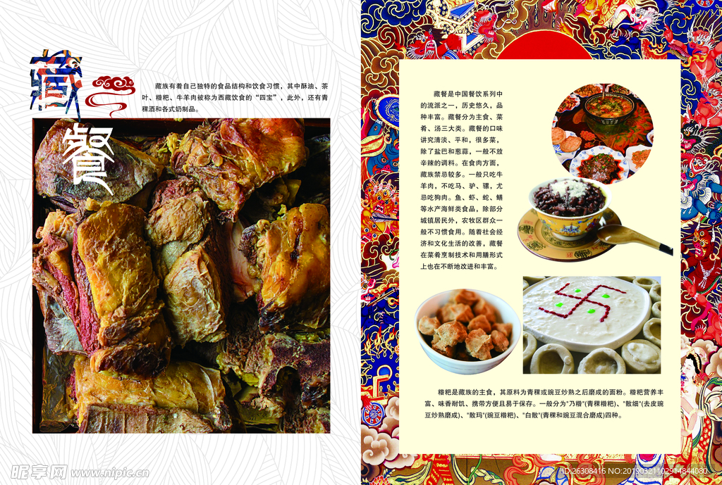 画册 文化 几何  图片 排版