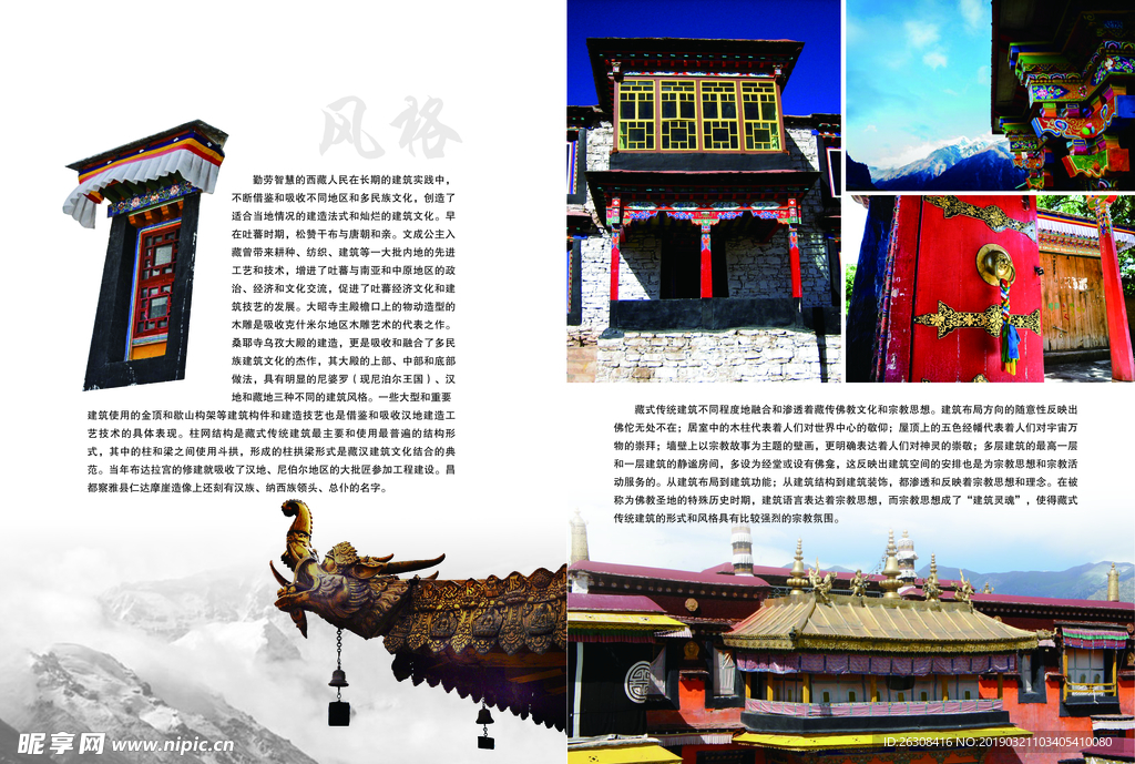 画册 文化 几何  图片 排版