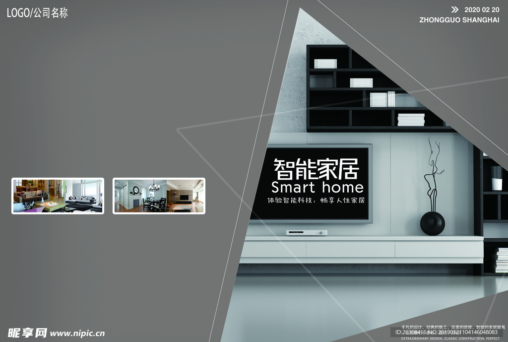 画册 家具 几何  图片 排版