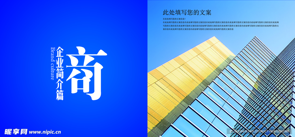 画册 文化 排版 图片 科技