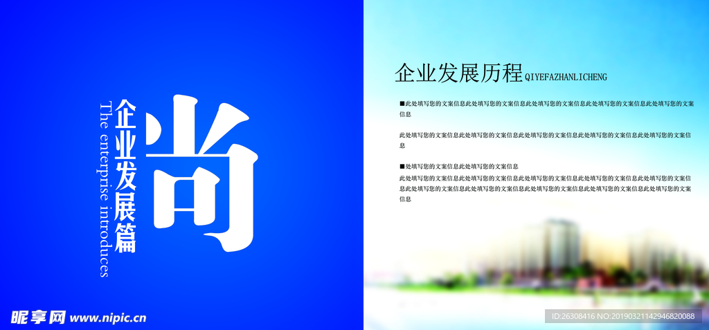 画册 文化 排版 图片 科技