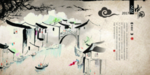 画册 文化 排版 图片 中国风