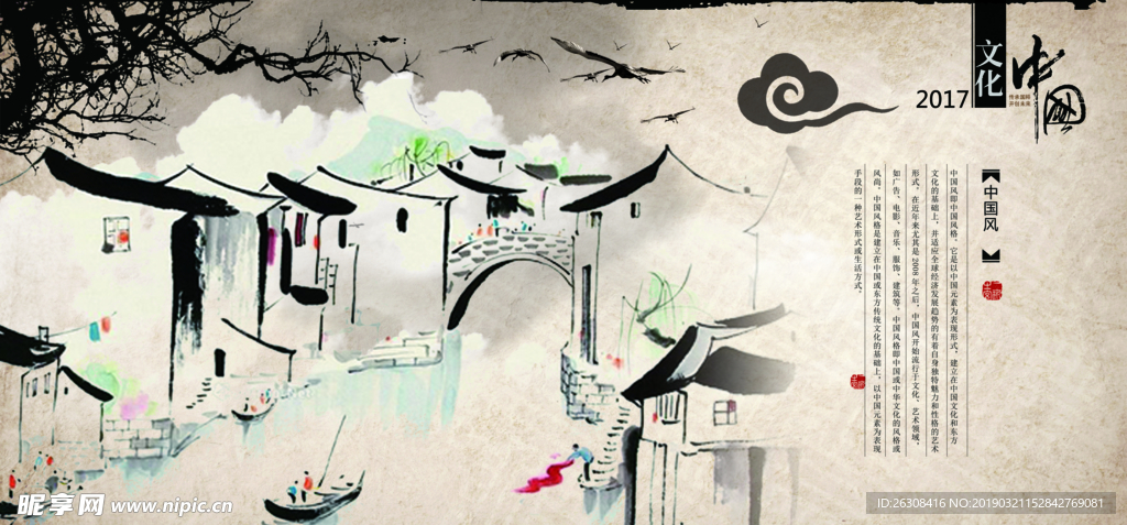 画册 文化 排版 图片 中国风