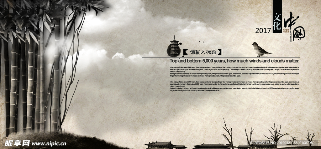 画册 文化 排版 图片 中国风
